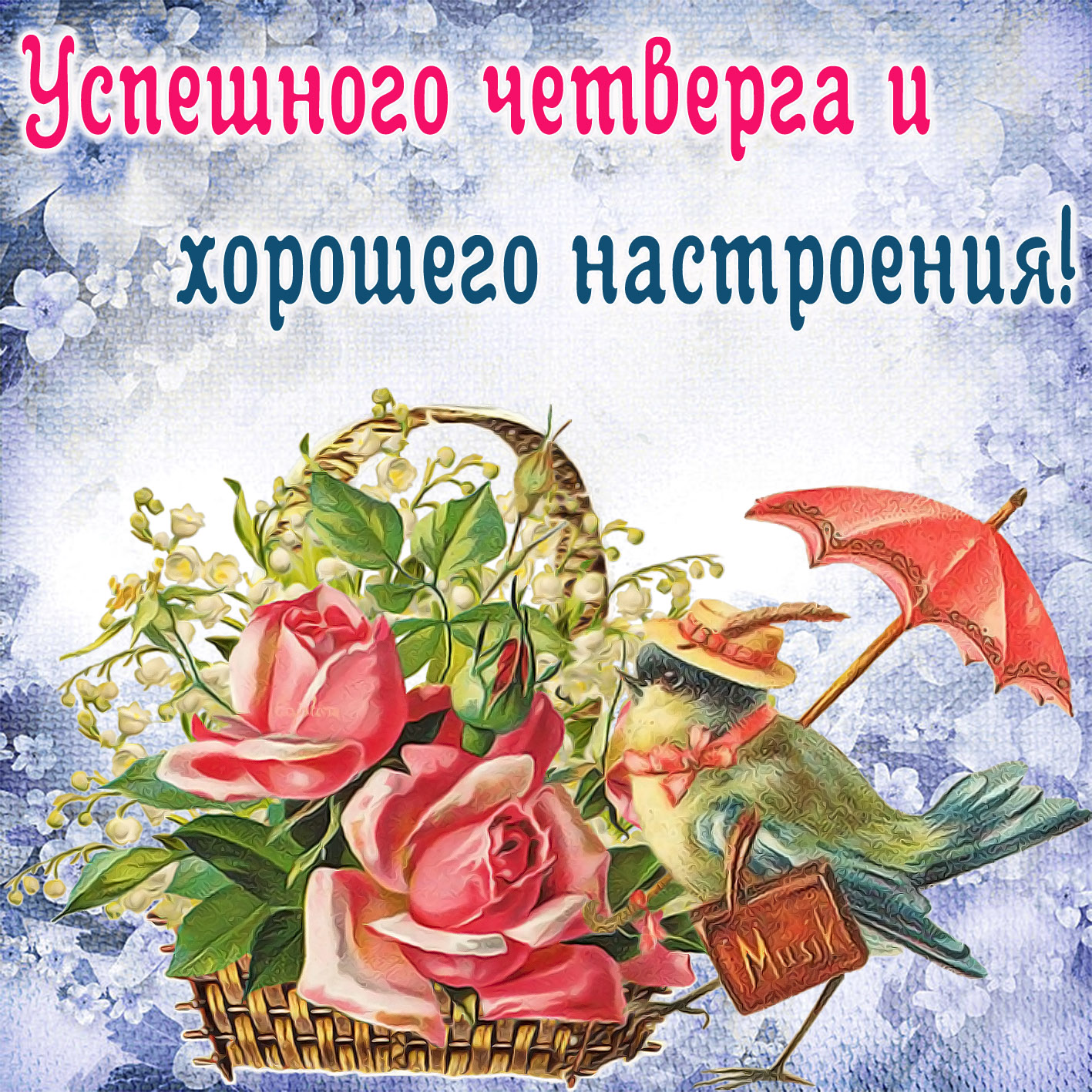 krasivaya-kartinka-horoshego-chetverga-luchshim-druzyyam-i-kollegam-043080.jpg
